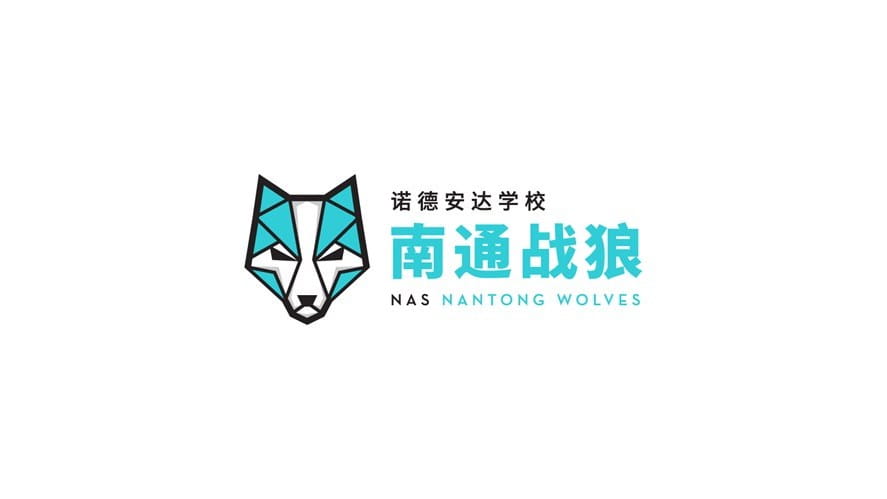 戰(zhàn)狼即將抵達(dá)我校！南通諾德安達(dá)吉祥物震撼上線！ - The War Wolves will soon arrive at our school The Nantong Nord Anglia mascot is now online